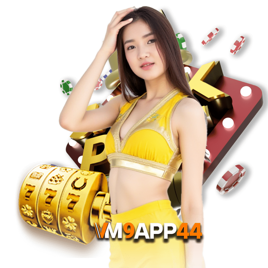 vm9app4 เครดิตฟรี